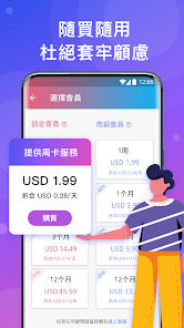 快连vip加速器2.19.26android下载效果预览图